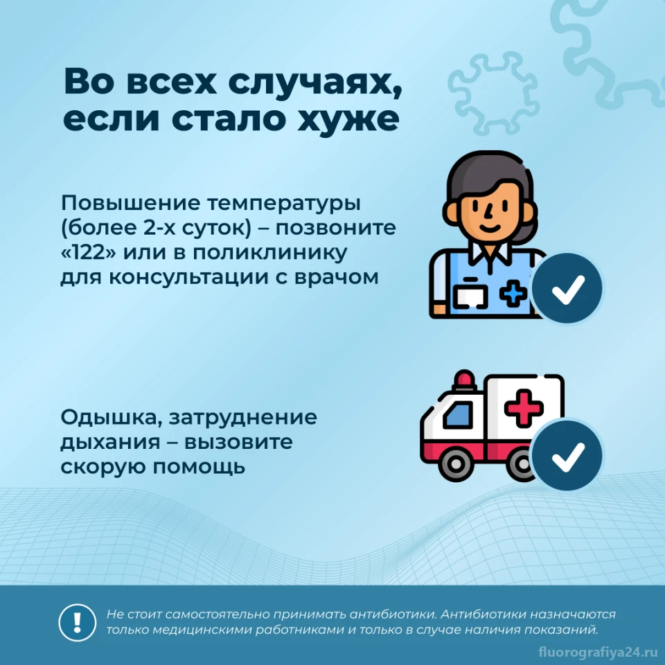 Городская поликлиника №3 им. Н.А. Семашко: цены на флюорографию, запись на  обследование и отзывы